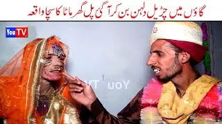 Wada Number Daar Be Sharm Dolhan Noori Bhola khushia Kirli New Funny Comedy Video 2022 | You Tv