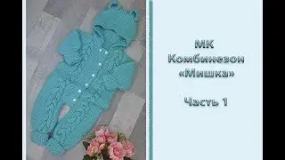 МК 