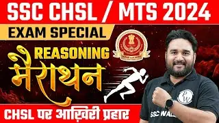 SSC CHSL 2024 | SSC CHSL Reasoning 2024 | REASONING MARATHON | SSC MTS Reasoning 2024 | SSC MTS 2024