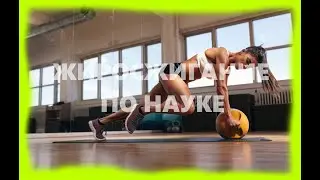 FAT USE DURING EXERCISE / FAT BURNING BY SCIENCE