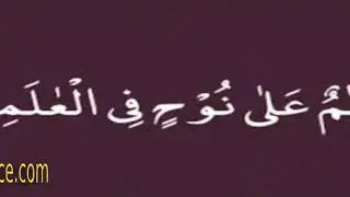 SALAMUN ALA NUHIN FIL ALAMIN - 100 times