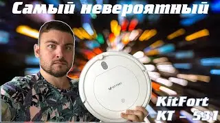 Распаковка Робота Пылесоса KitFort KT - 531