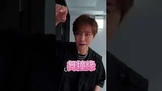 原來到處撞真的會...撞見緣分？！（威～要撞也要撞到對的人la）#羅志祥《#舞狀元》實體專輯今天正式發行！記得注意手機，隨時查收到貨訊息😍