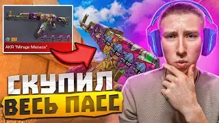 ЧТОО?!😱Я КУПИЛ САМЫЙ ДОРОГОЙ КАЛАШ 