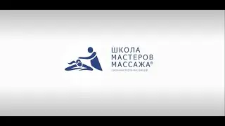 Расслабляющий массаж