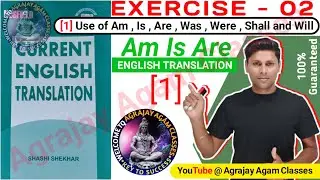 Exercise 2 / Am Is Are / Nesfield Current English Translation Exercise 2 / affirmative sentence /