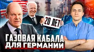 Gas bondage: Germany changed Russian gas to LNG from the USA
