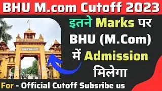 BHU Mcom cutoff 2023 | bhu cutoff 2023 | bhu Mcom hons cutoff | cuet cutoff  Mcom official cutoff ?