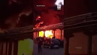 💥Масштабный пожар на заводе "Пластик" в Тульской области #shorts