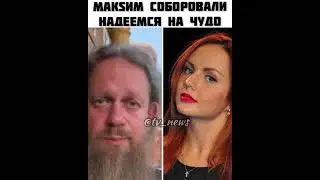 Певица Максим пришла в сознание
