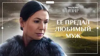 😧Оказалась в СЕТЯХ ИНТРИГ. Разрушенные иллюзии | ЛУЧШИЕ МЕЛОДРАМЫ 2024 | ФИЛЬМЫ О ЛЮБВИ
