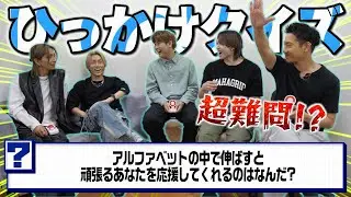 【クイズ】Cool-Xはそんな簡単にひっかかりませんよ！？