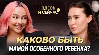 Как совмещать успешный бизнес и материнство особенного ребёнка — Татьяна Золоташко