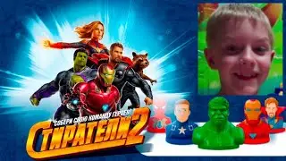 СТИРАТЕЛИ 2 ПЯТЁРОЧКА/МСТИТЕЛИ ШТАМПИКИ