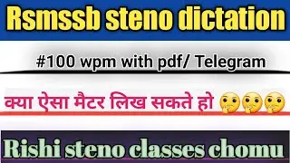 Rsmssb steno dictation// Rssb steno dictation// SSC DICTATION 100wpm