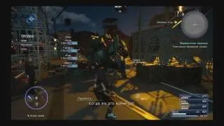 Final Fantasy XV - Трэш Бой