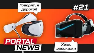Pimax Crystal, Игры PS VR 2, KAT VR Nexus | VR Новости