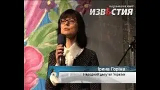 Ирина Горина поздравила женщин с 8 марта
