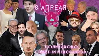 Диана LIVE