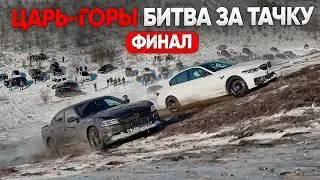 BMW M5 на БЕЗДОРОЖЬЕ уничтожает внедорожники! ЦАРЬ ГОРЫ ФИНАЛ!!!