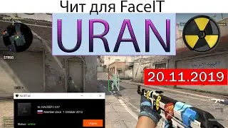 Cheat for FaceIT - URAN | Bypass FaceIT AC CS:GO