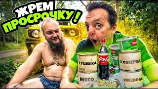 EATING EXPIRED FOOD FROM FLEA MARKET ! (Subtitles available !)