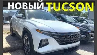 Новый Tucson 2021: длинная база и 8ст автомат? Полный обзор