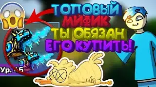 ОБЗОР ОРУЖИЯ МОРОЗНЫЕ КЛЫКИ (№16) | PIXEL GUN 3D ПИКСЕЛЬ ГАН 3Д