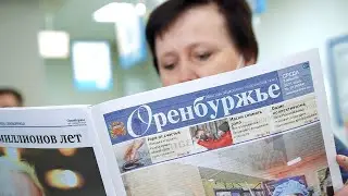 9 апреля в Оренбурге прошел традиционный День подписчика.