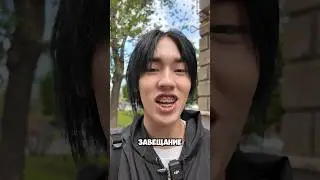 ВПИСАЛ ПОДПИСЧИКОВ В ЗАВЕЩАНИЕ🤯