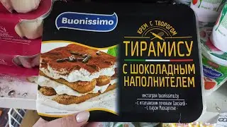 Быстрый обзор Тирамису из СВЕТОФОРА