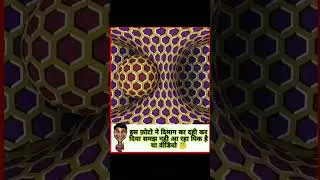 दिमाग लगाओ और मुझे बताओ क्या है हाँ 😂video 