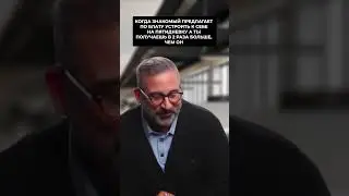 Твое выражение, когда знакомый предложил пятидневку по «блату»