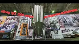 Обзор ЦКТ 2000 литров