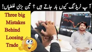 Three Reasons Behind Loosing Trade//How to become Successful Trader//Successful Trading Strategies//