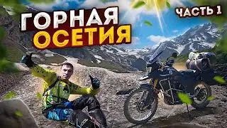 Зарамагское водохранилище | Фильм 