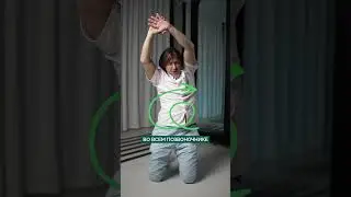 ПРОСТОЕ упражнение для снятия НАПРЯЖЕНИЕ со спины! 