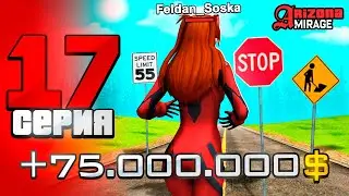 Стал Бомжом 😭⛔ ПУТЬ БОМЖА на АРИЗОНА РП в GTA SAMP