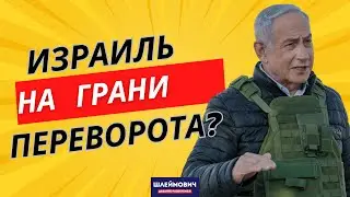 Расследование ШАБАКа: что в нем рассердило Нетаниягу?