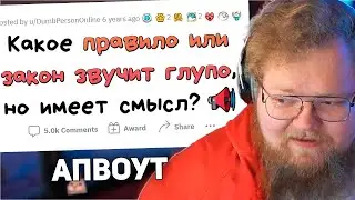 РЕАКЦИЯ T2x2: НЕОЖИДАННО ЛОГИЧНЫЕ 