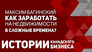 Как заработать на недвижимости в сложные времена?