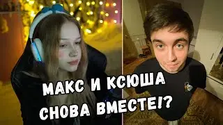 ЛЕРА И МАКС ОБСУЖДАЮТ ОТНОШЕНИЯ | KISHKI GANG