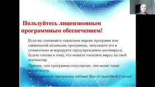 Единый урок 