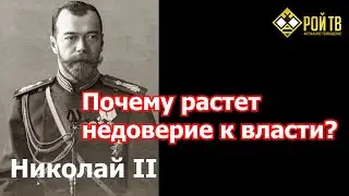 А.Колпакиди. СВО и Николай II