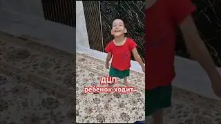 Отзыв. ДЦП, результат по применению магний водорода