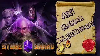 Stoneshard #6 / Самые интересные места! / 18+