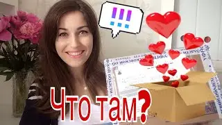 ПОСЫЛКА-СЮРПРИЗ ОТ БЛОГЕРА 📦🎁