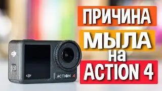Что не так с DJI Osmo Action 4 и как это исправить
