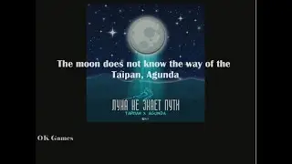 Taipan, Agunda - The Moon does not know the way (eng sub)