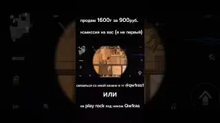Продажа голды #reels#shorts#standoff2